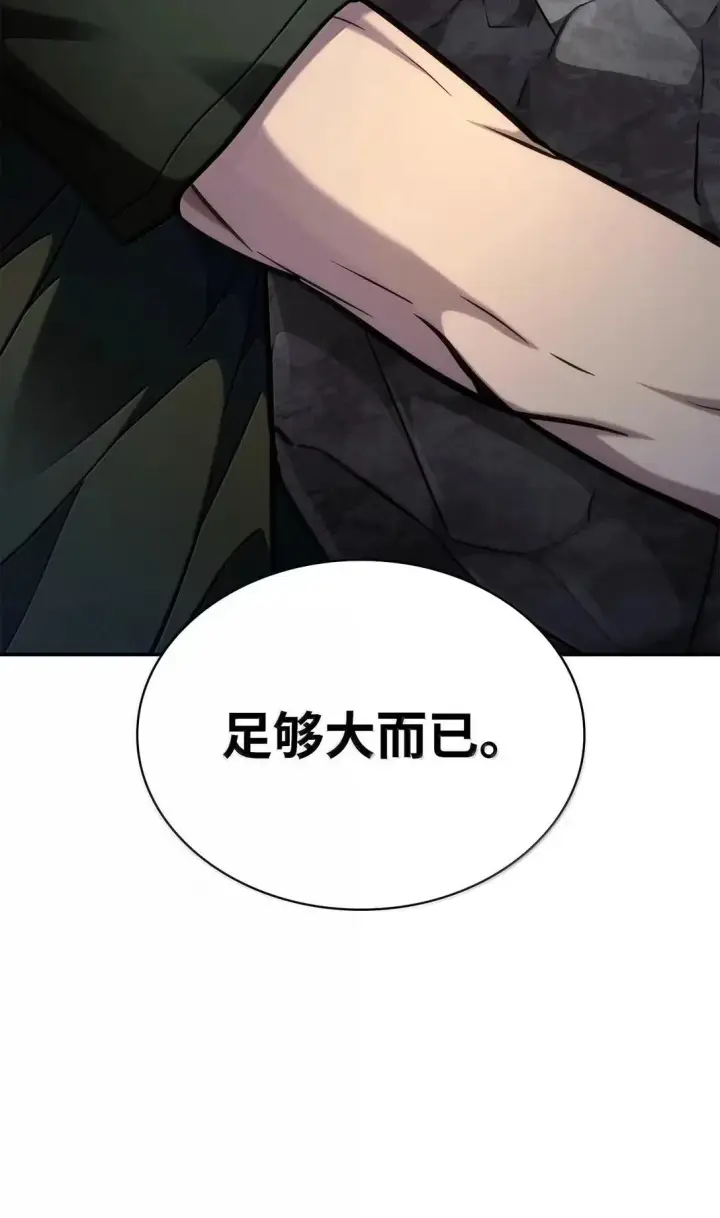 漫画《无限魔法师》101 考核结果第109张图