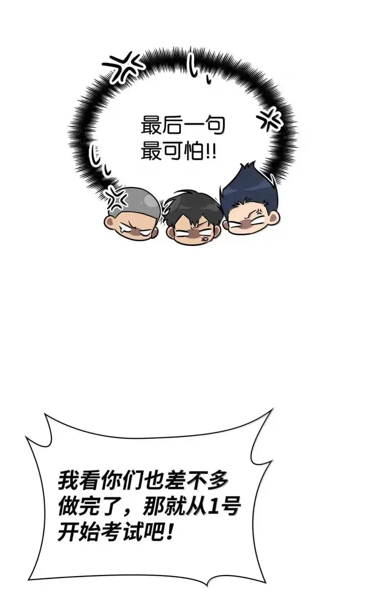 漫画《无限魔法师》101 考核结果第11张图