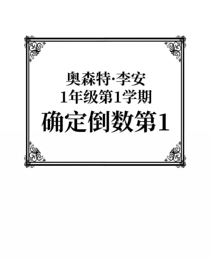 漫画《无限魔法师》101 考核结果第112张图