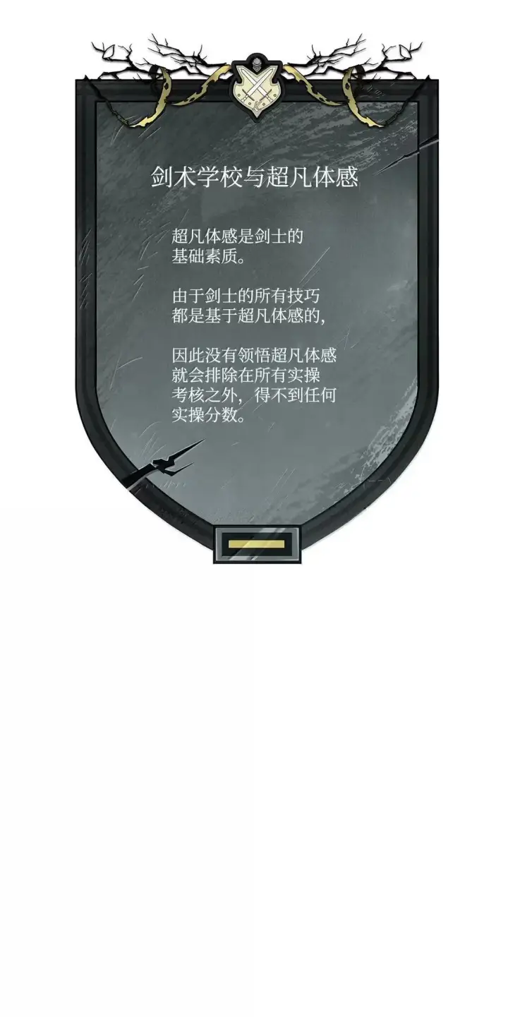 漫画《无限魔法师》101 考核结果第113张图