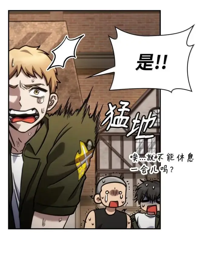 漫画《无限魔法师》101 考核结果第12张图