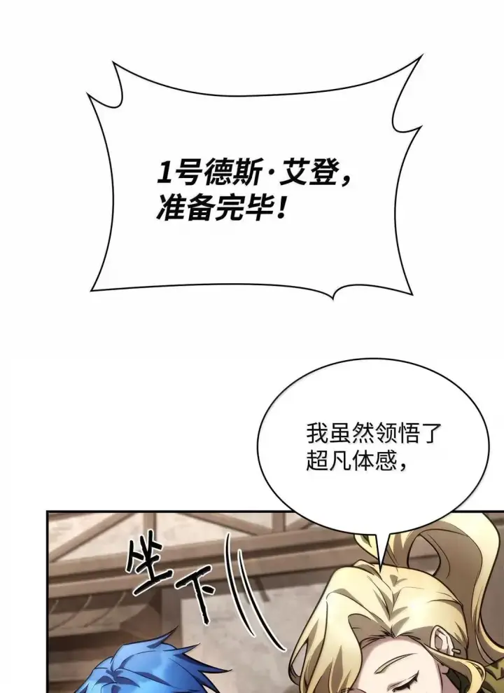 漫画《无限魔法师》101 考核结果第13张图