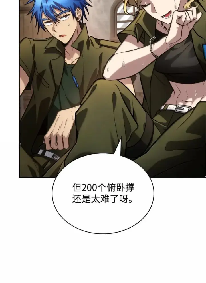 漫画《无限魔法师》101 考核结果第14张图