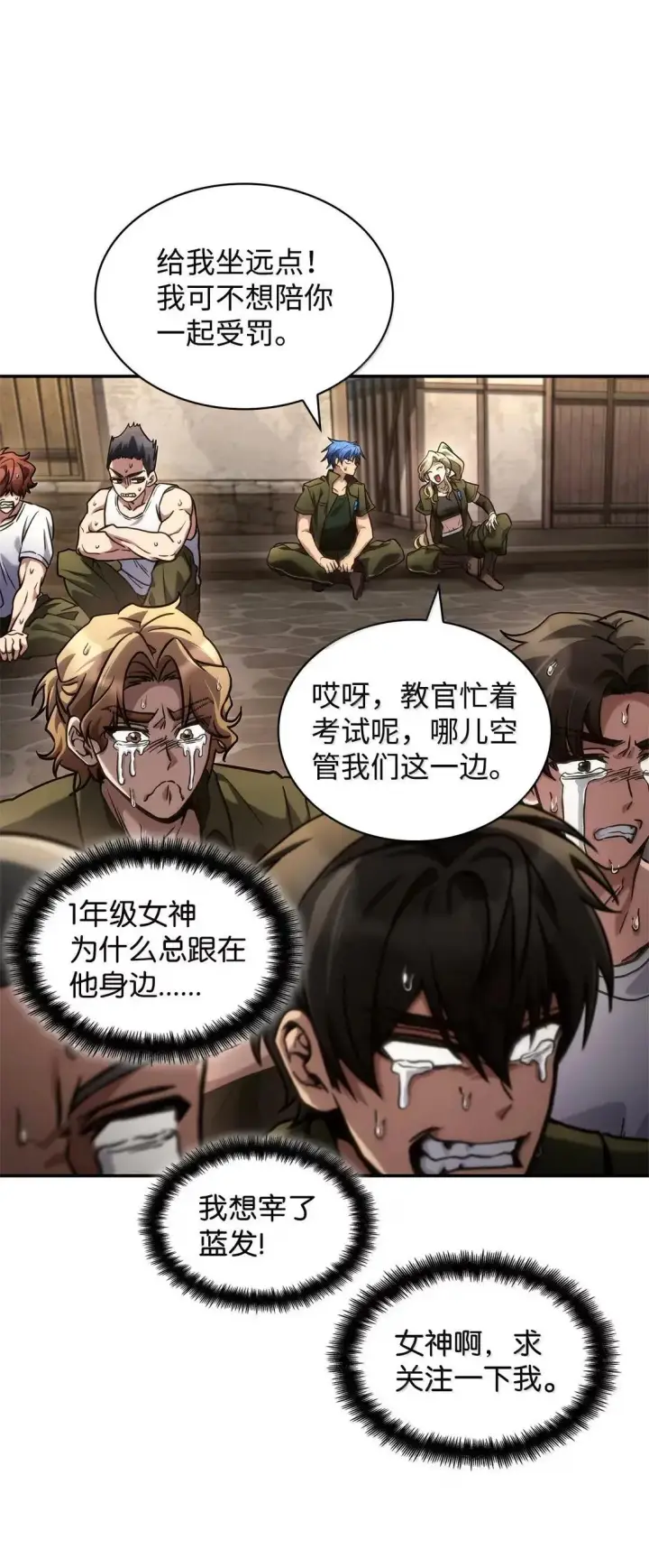 漫画《无限魔法师》101 考核结果第15张图