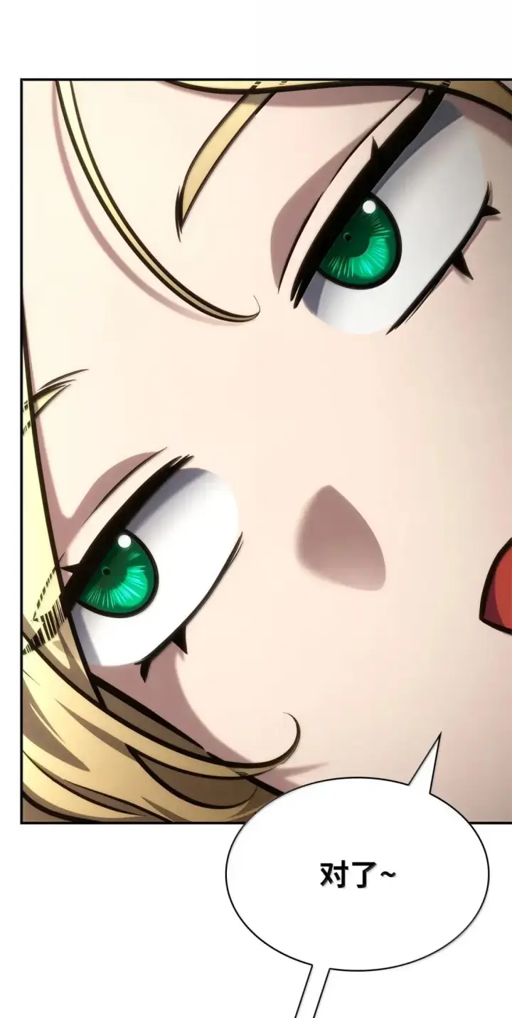 漫画《无限魔法师》101 考核结果第16张图