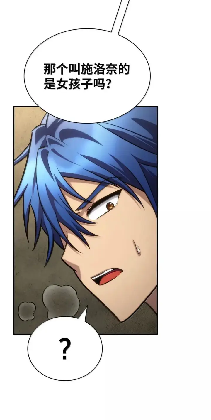漫画《无限魔法师》101 考核结果第17张图