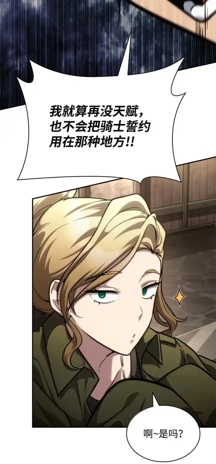 漫画《无限魔法师》101 考核结果第19张图