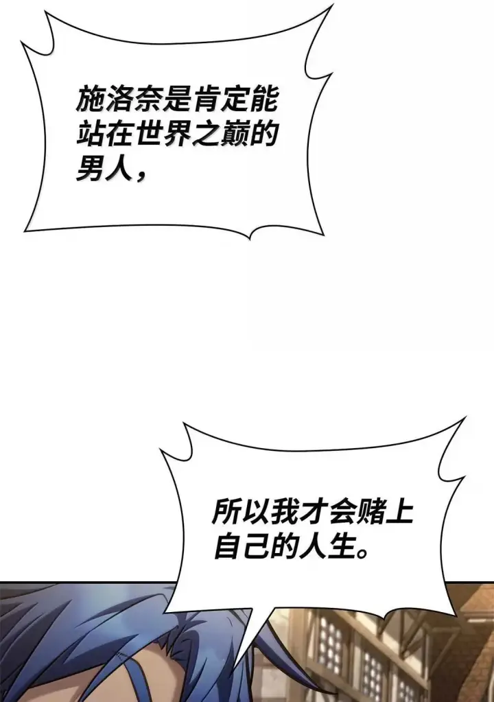漫画《无限魔法师》101 考核结果第20张图