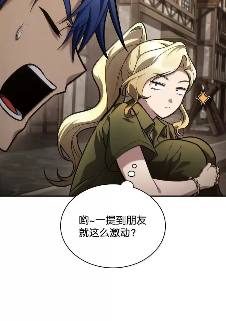 漫画《无限魔法师》101 考核结果第21张图