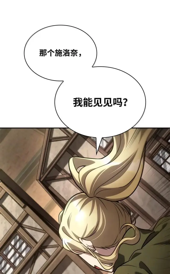 漫画《无限魔法师》101 考核结果第24张图