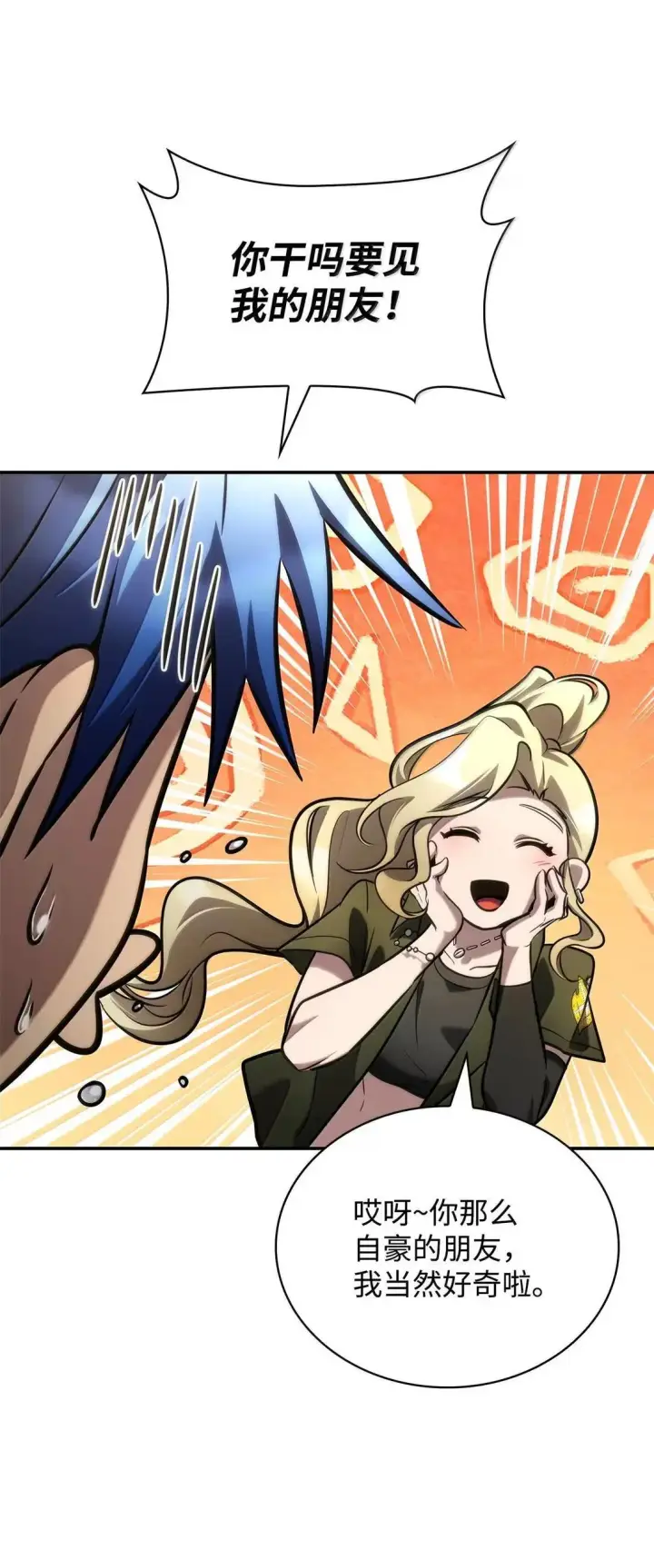 漫画《无限魔法师》101 考核结果第26张图
