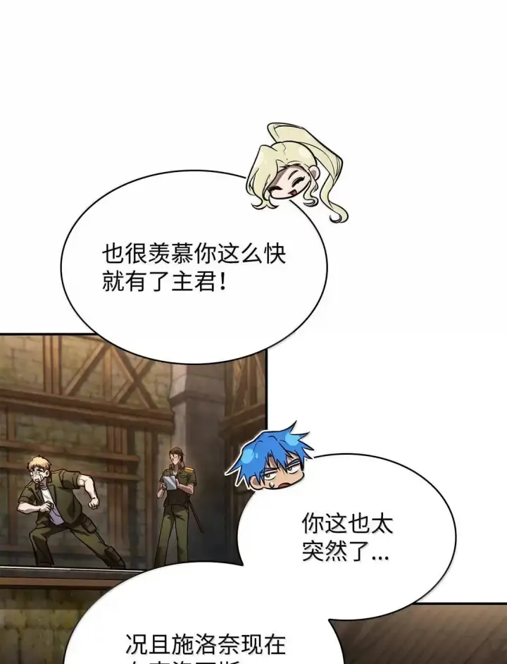 漫画《无限魔法师》101 考核结果第27张图