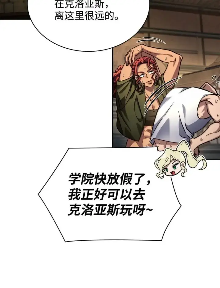 漫画《无限魔法师》101 考核结果第28张图