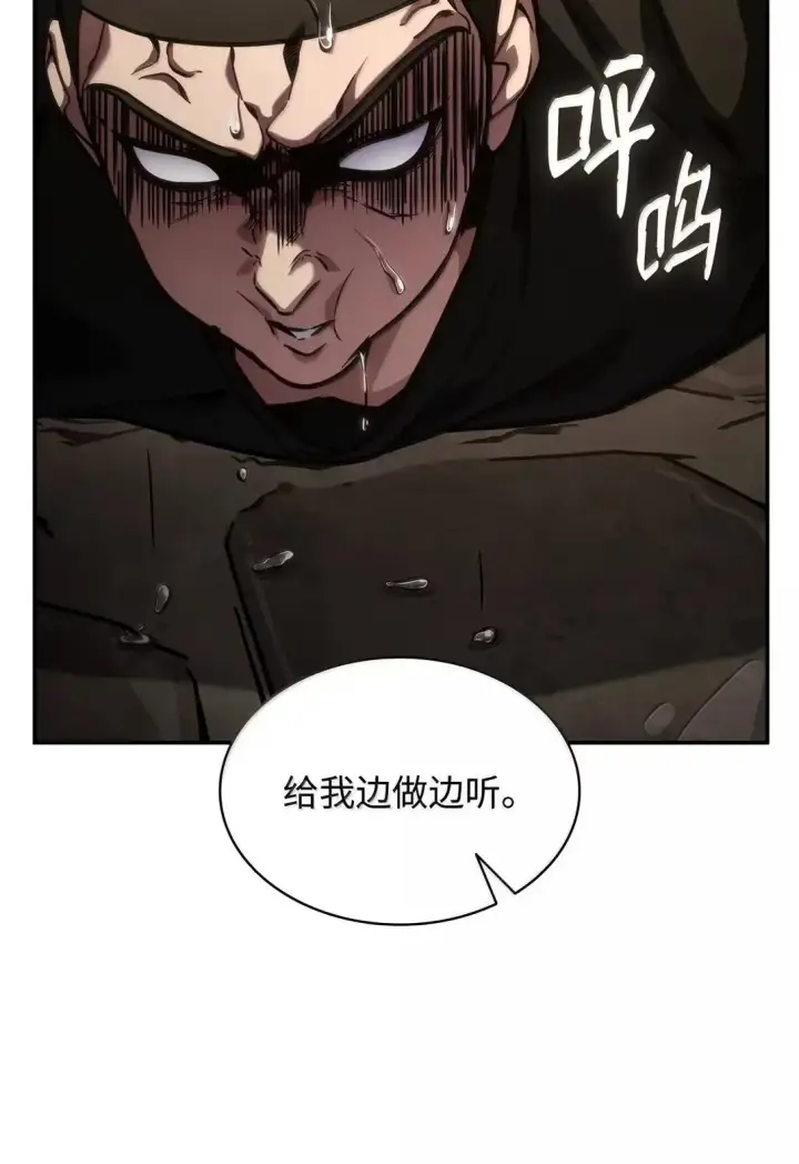 漫画《无限魔法师》101 考核结果第3张图
