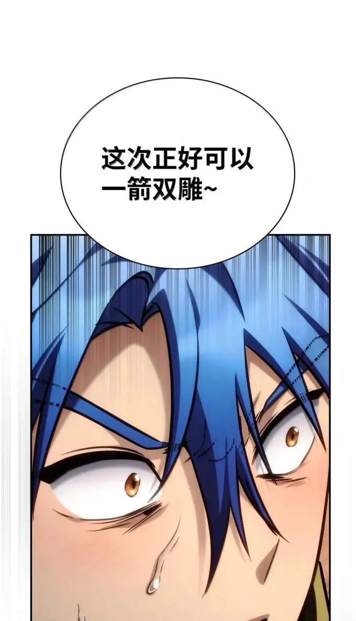 漫画《无限魔法师》101 考核结果第30张图
