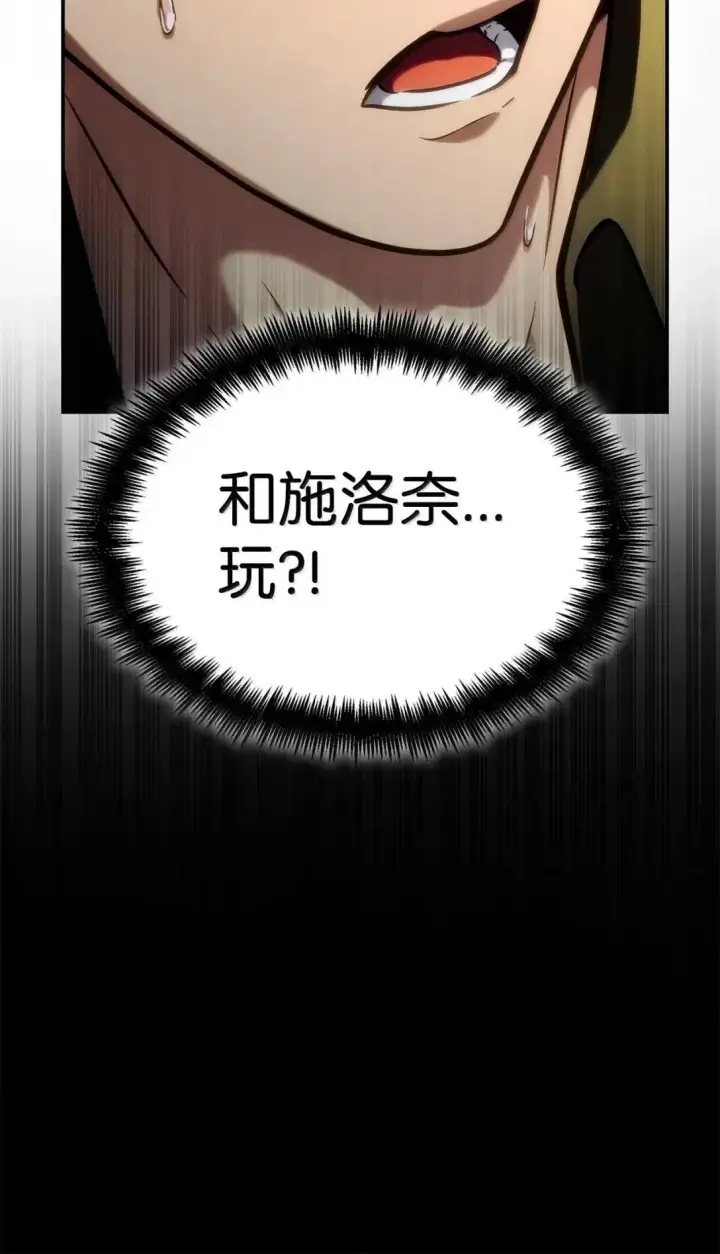 漫画《无限魔法师》101 考核结果第31张图