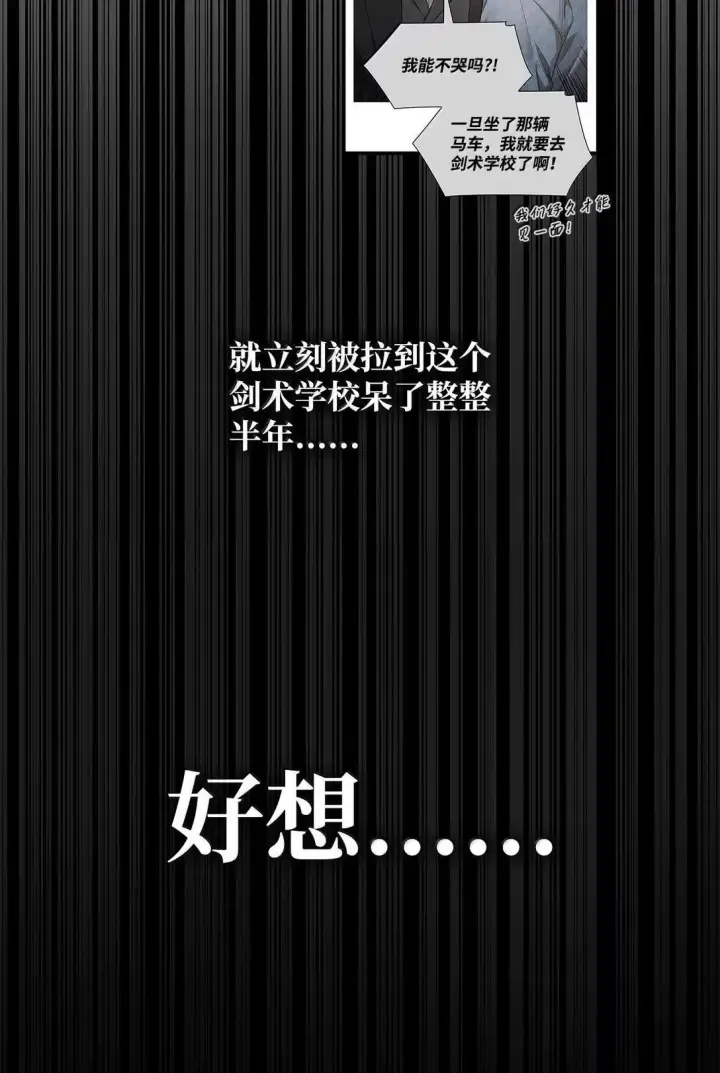 漫画《无限魔法师》101 考核结果第33张图