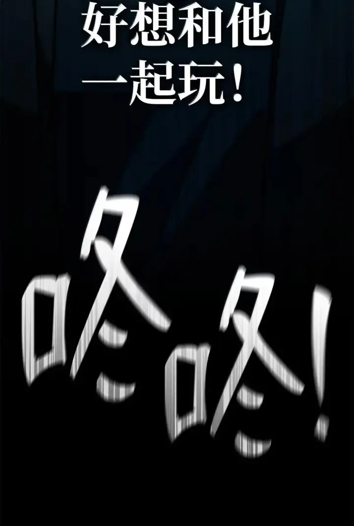 漫画《无限魔法师》101 考核结果第35张图