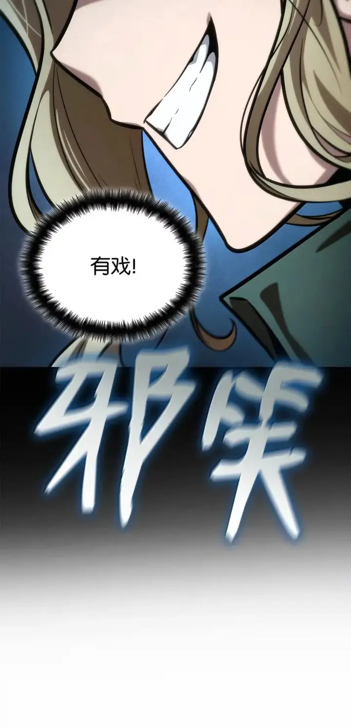 漫画《无限魔法师》101 考核结果第37张图