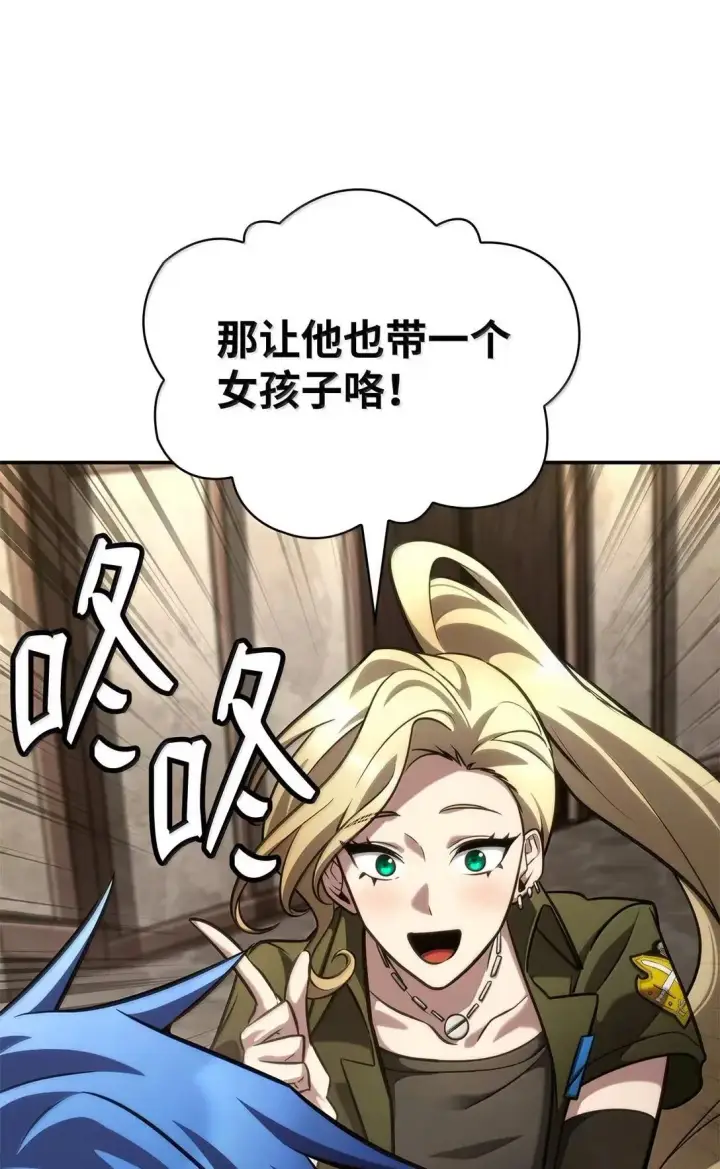 漫画《无限魔法师》101 考核结果第38张图