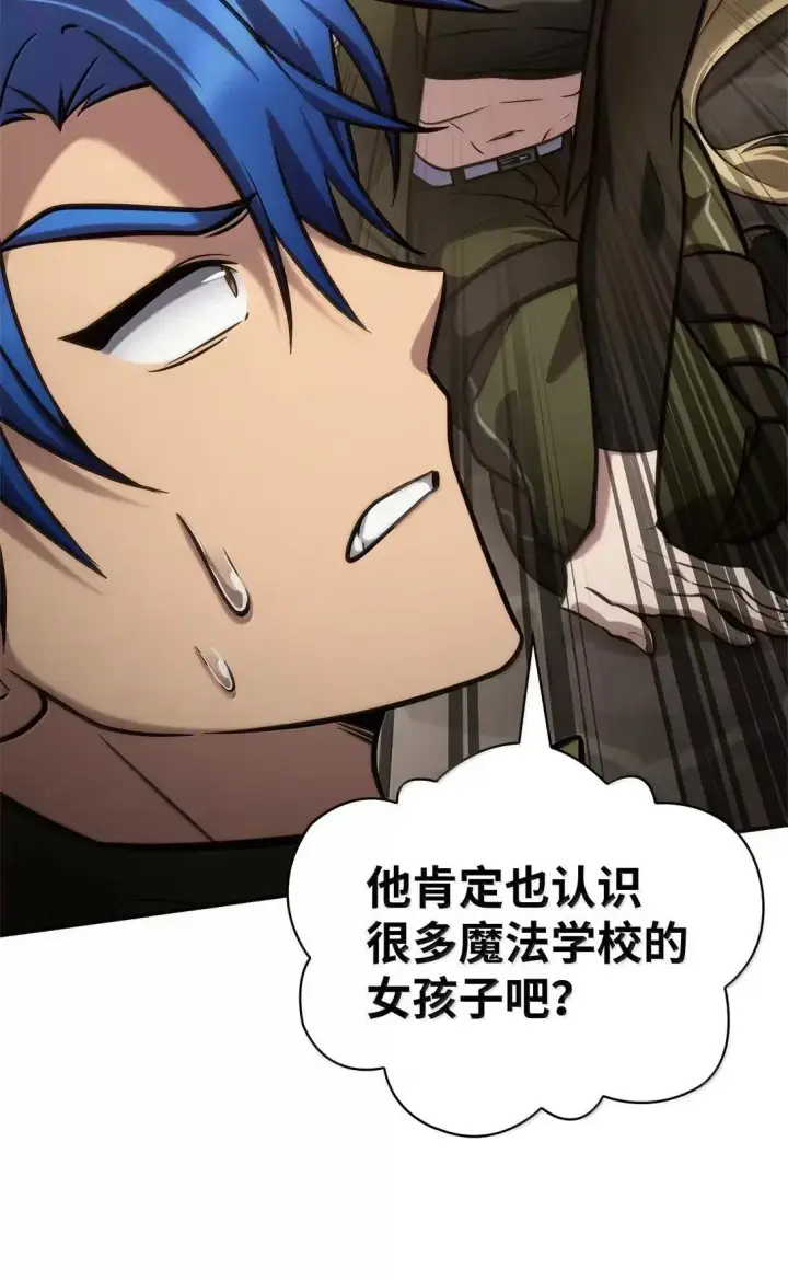 漫画《无限魔法师》101 考核结果第39张图