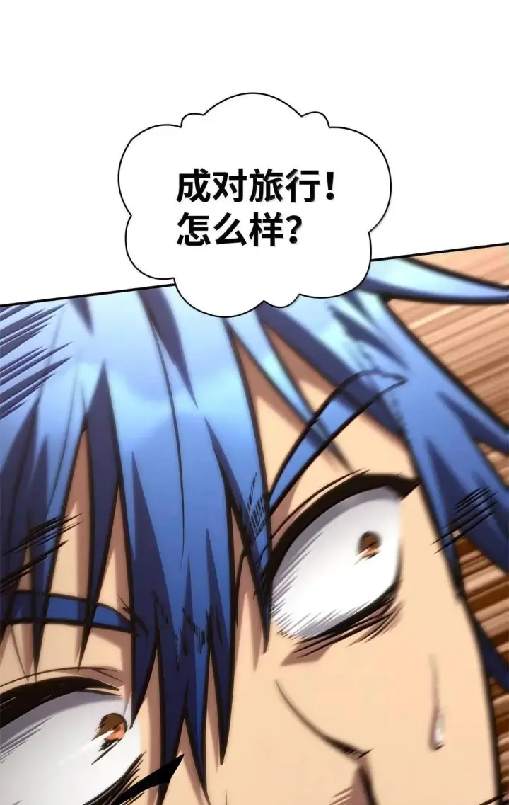 漫画《无限魔法师》101 考核结果第40张图