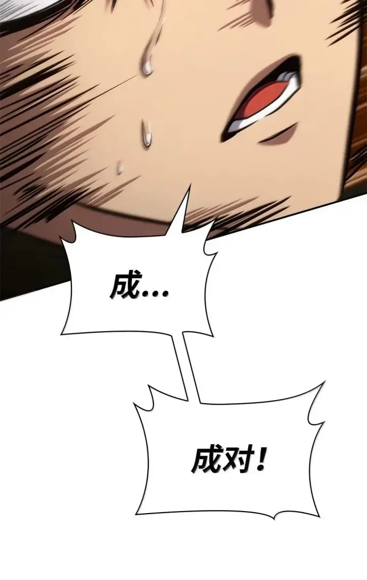 漫画《无限魔法师》101 考核结果第41张图