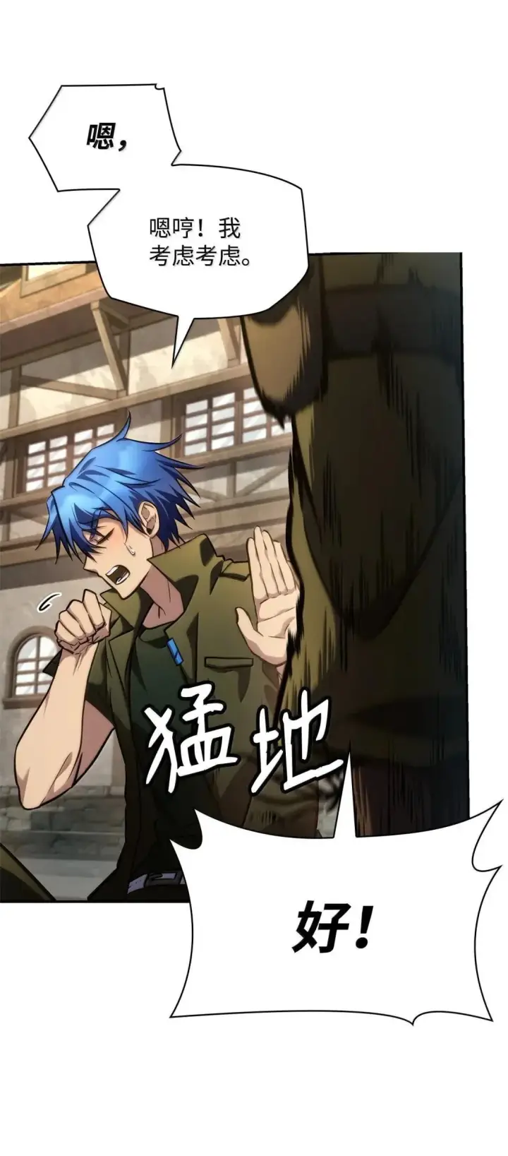 漫画《无限魔法师》101 考核结果第42张图
