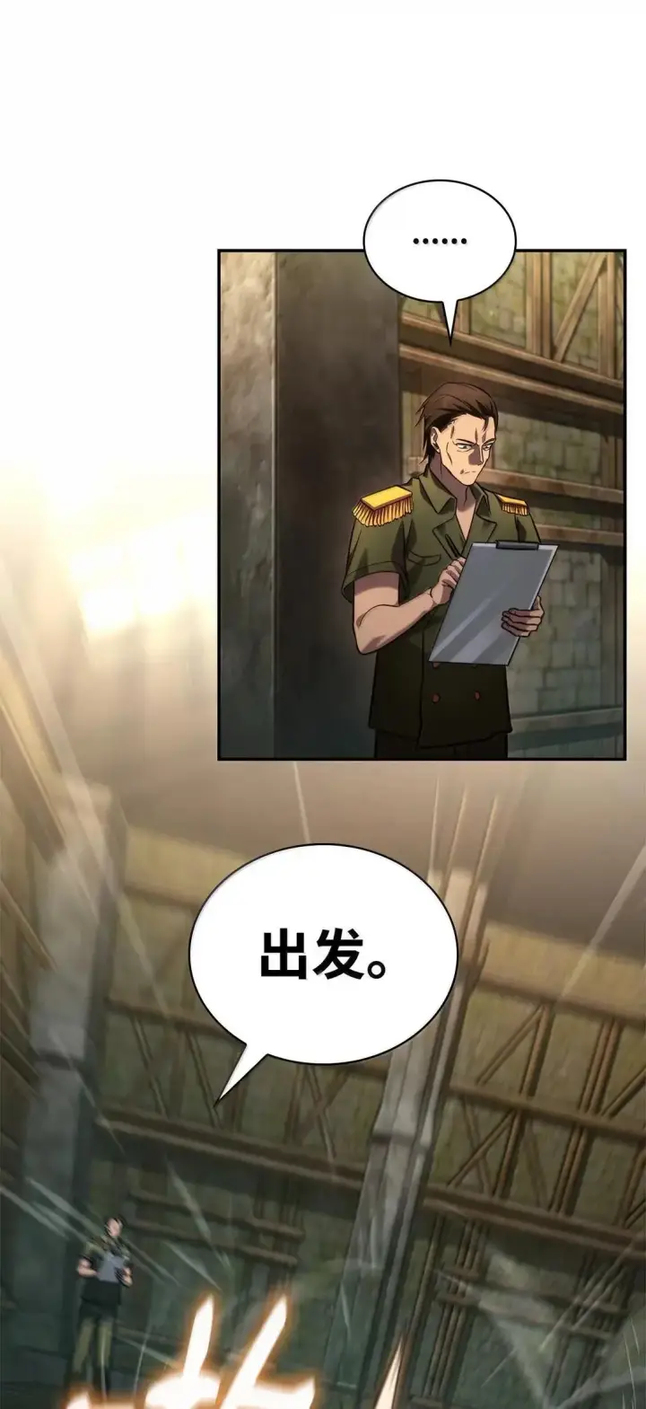 漫画《无限魔法师》101 考核结果第46张图