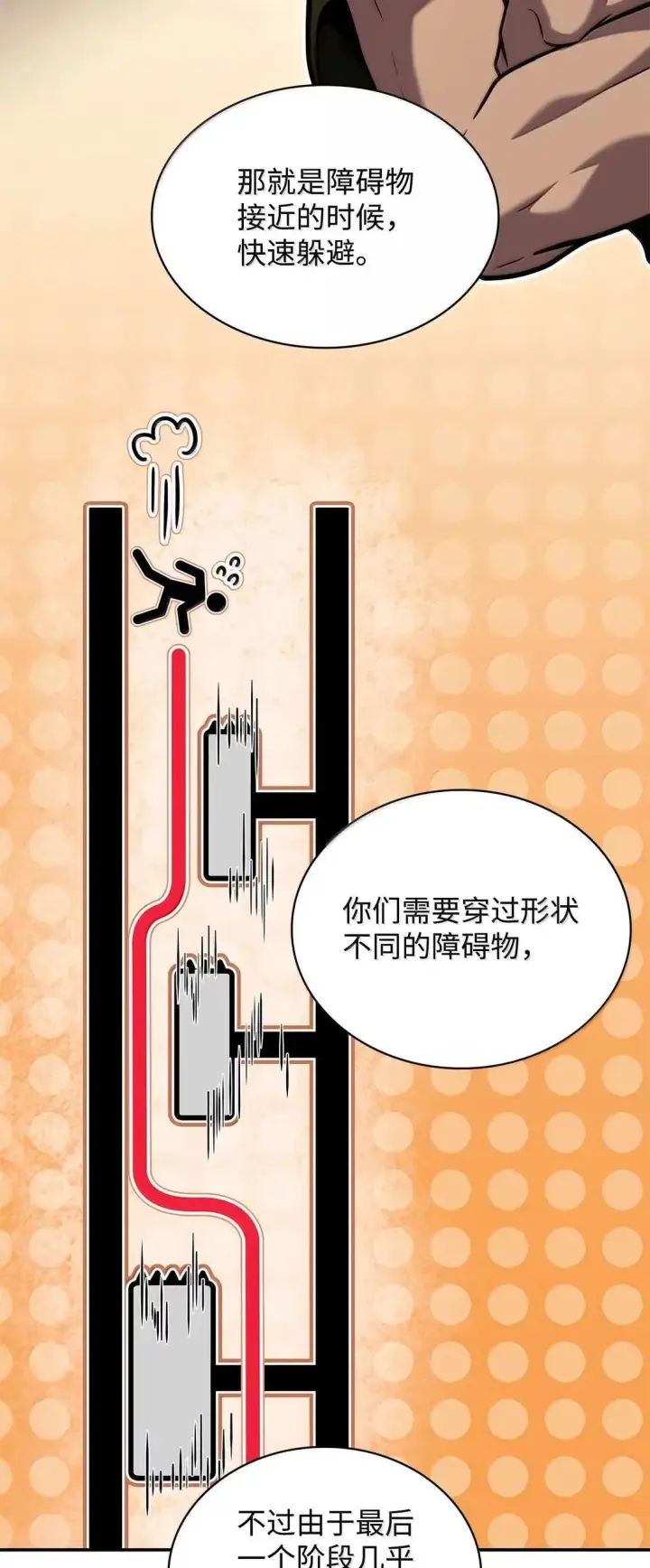 漫画《无限魔法师》101 考核结果第5张图