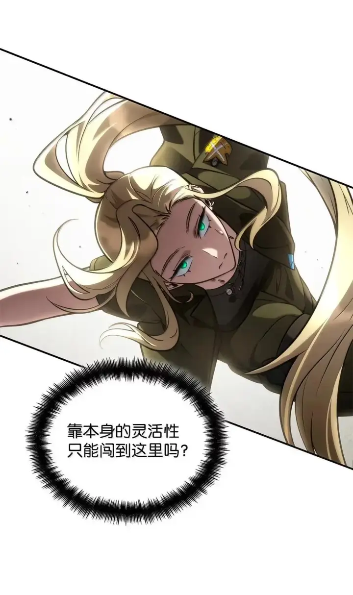 漫画《无限魔法师》101 考核结果第52张图