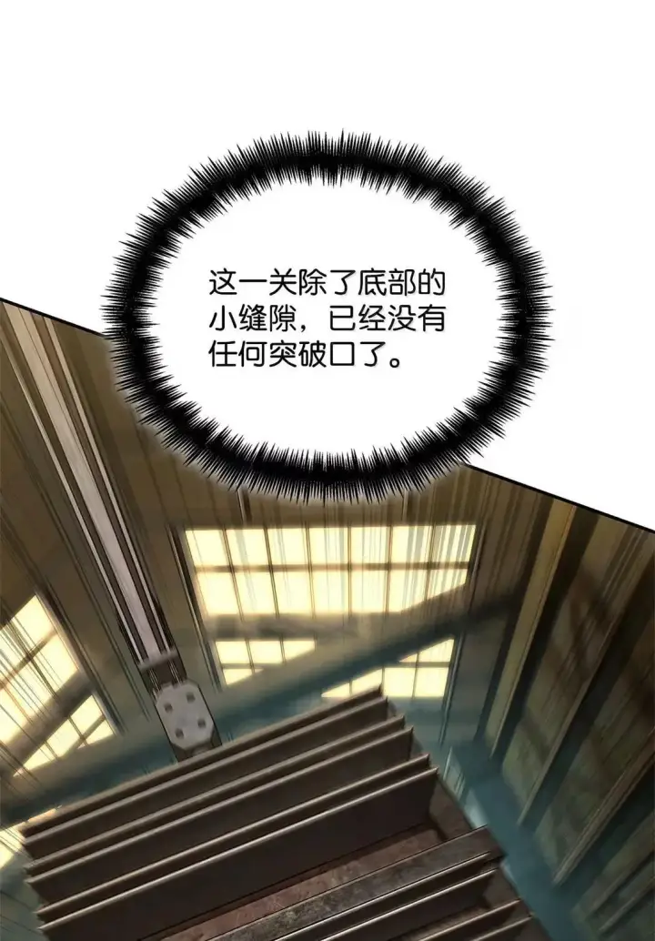 漫画《无限魔法师》101 考核结果第53张图