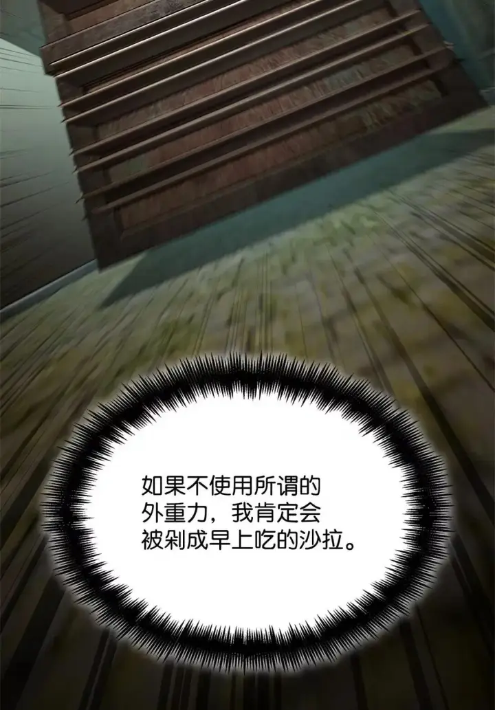 漫画《无限魔法师》101 考核结果第54张图