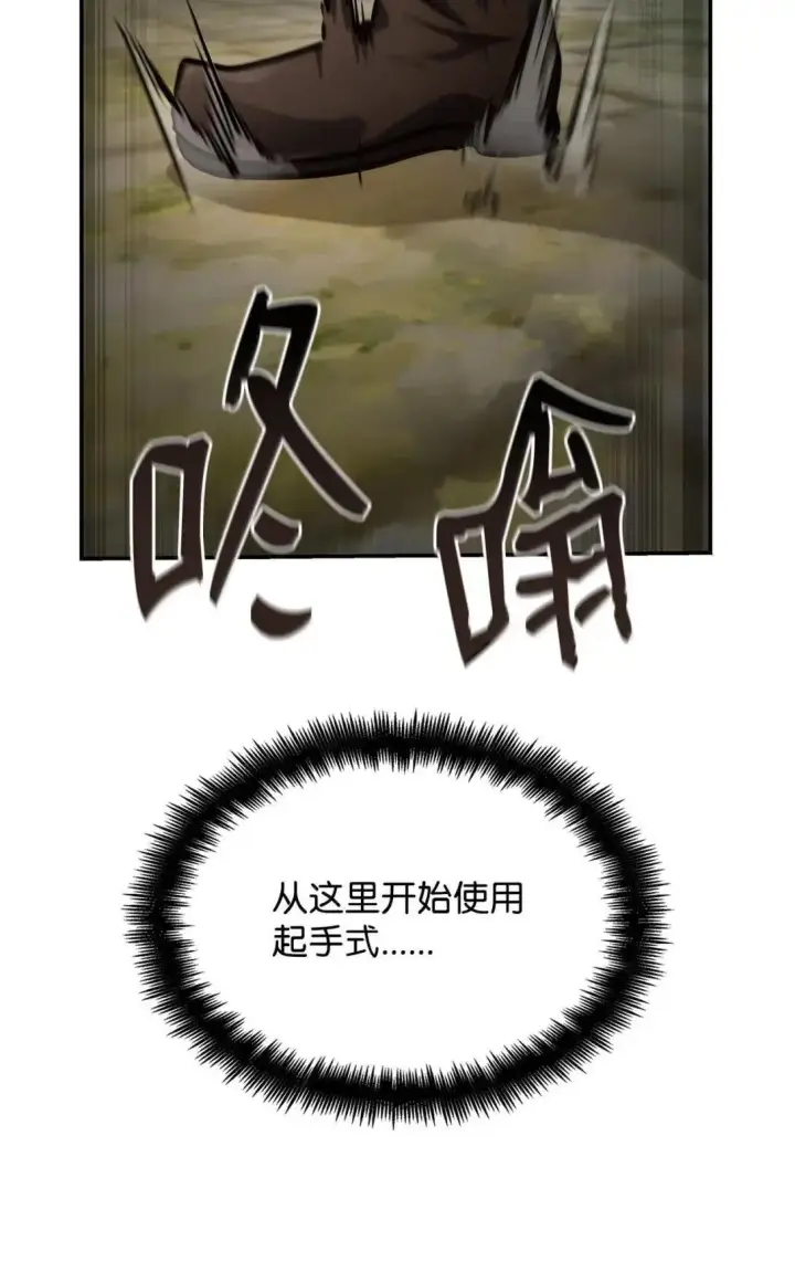 漫画《无限魔法师》101 考核结果第56张图
