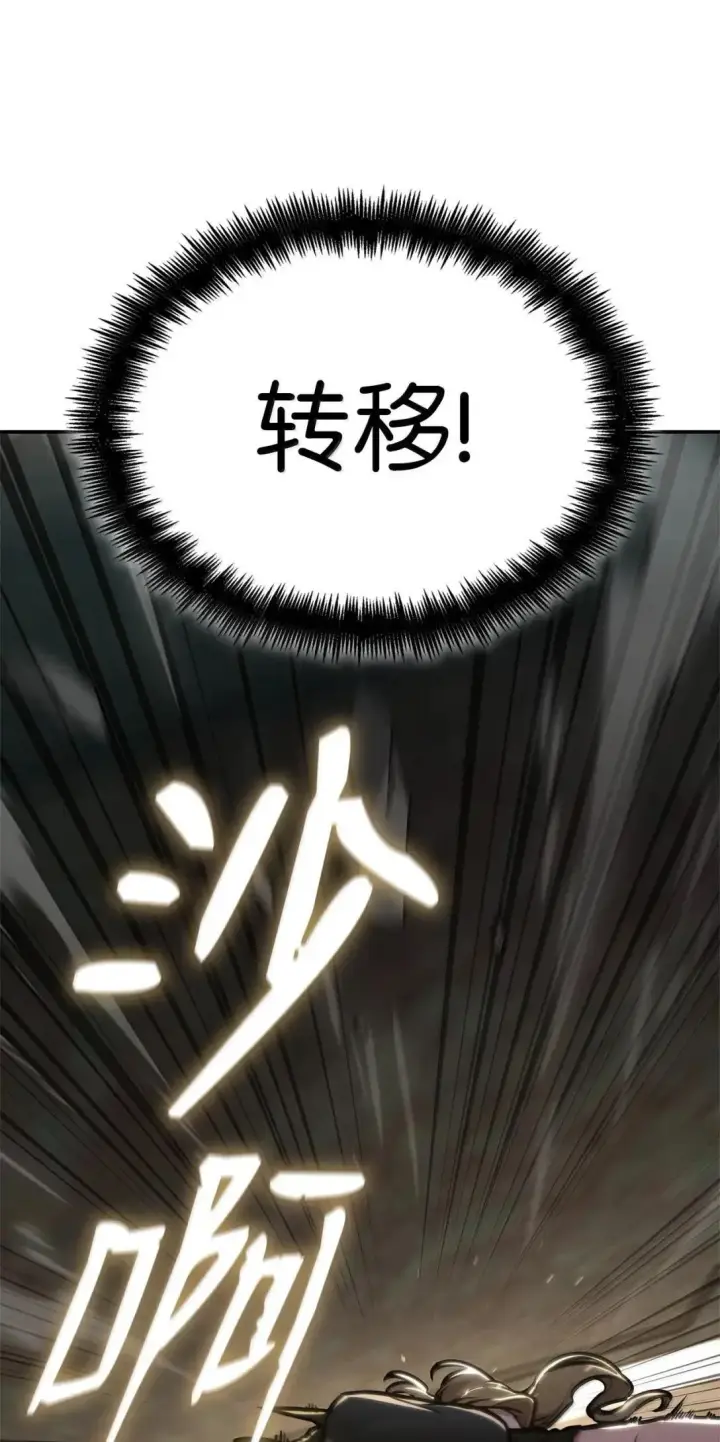 漫画《无限魔法师》101 考核结果第58张图