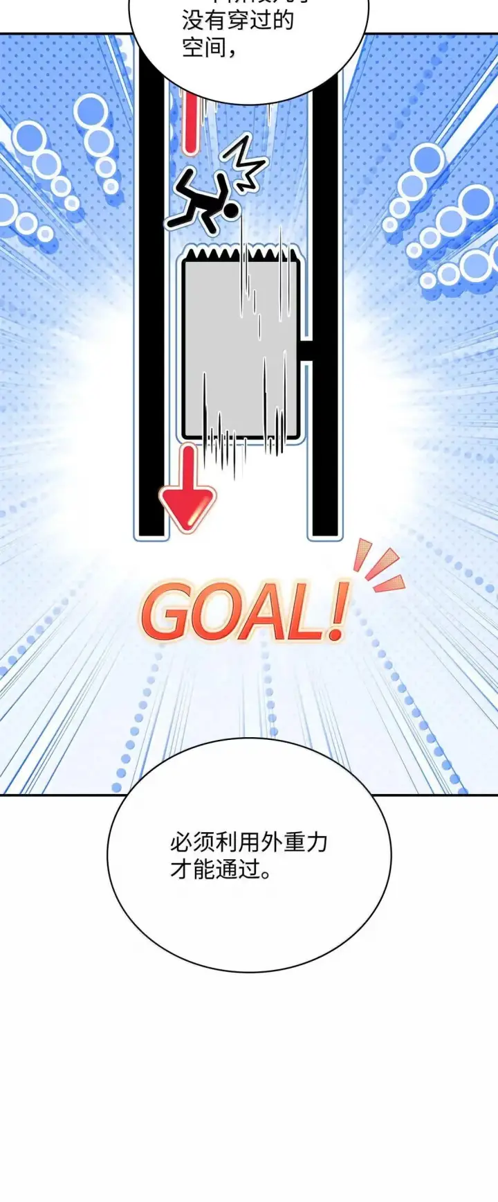 漫画《无限魔法师》101 考核结果第6张图