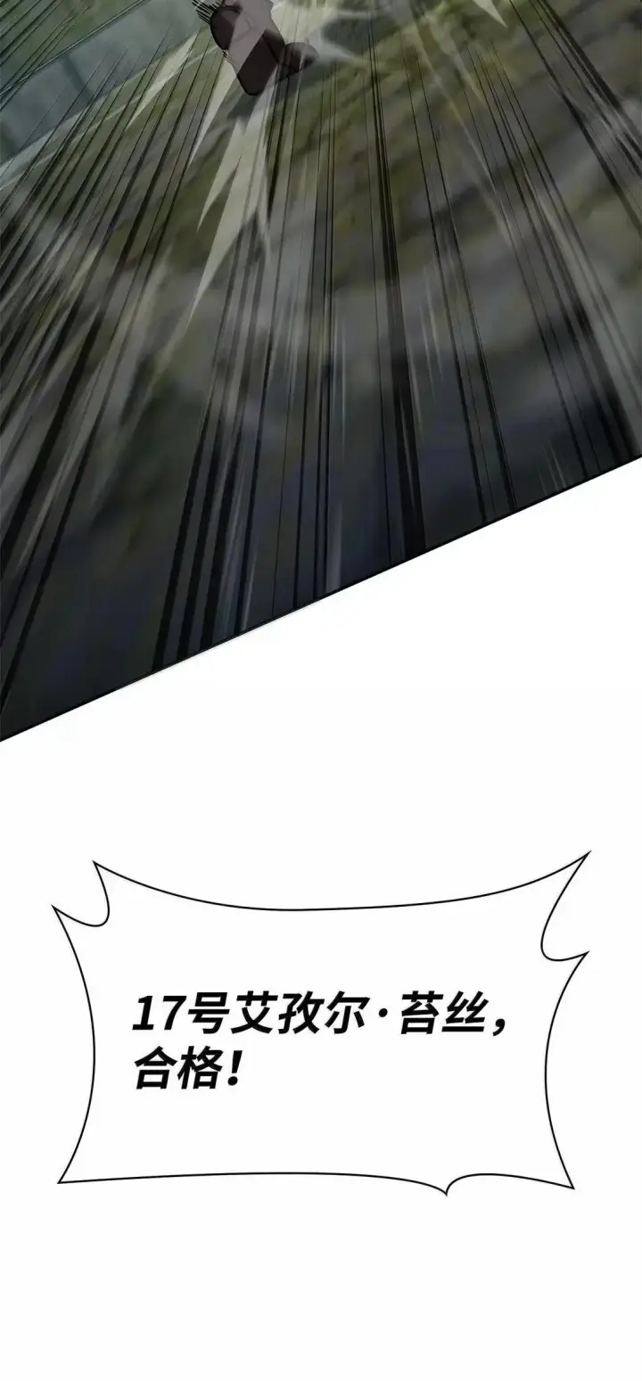 漫画《无限魔法师》101 考核结果第62张图