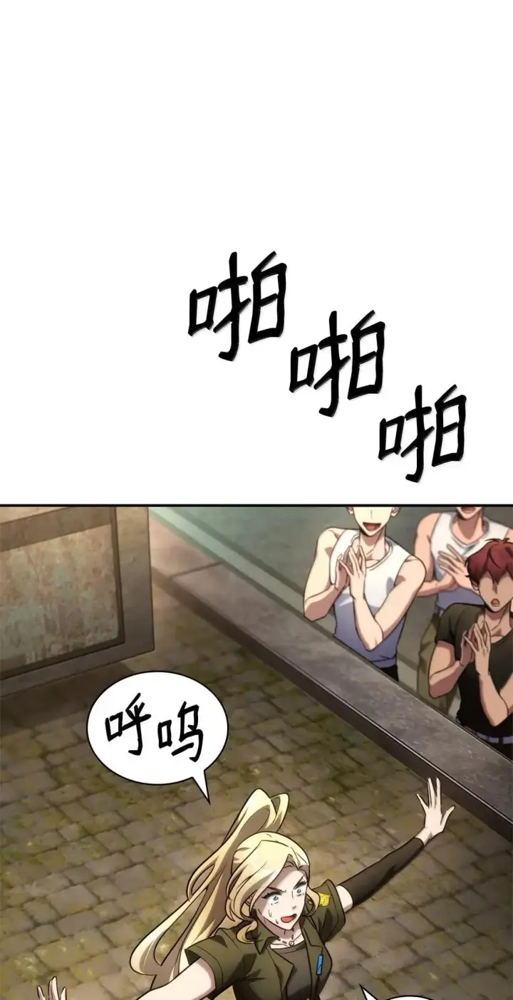 漫画《无限魔法师》101 考核结果第63张图