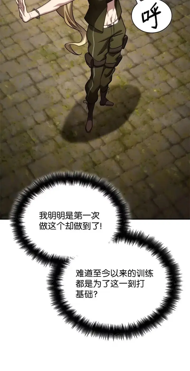 漫画《无限魔法师》101 考核结果第64张图