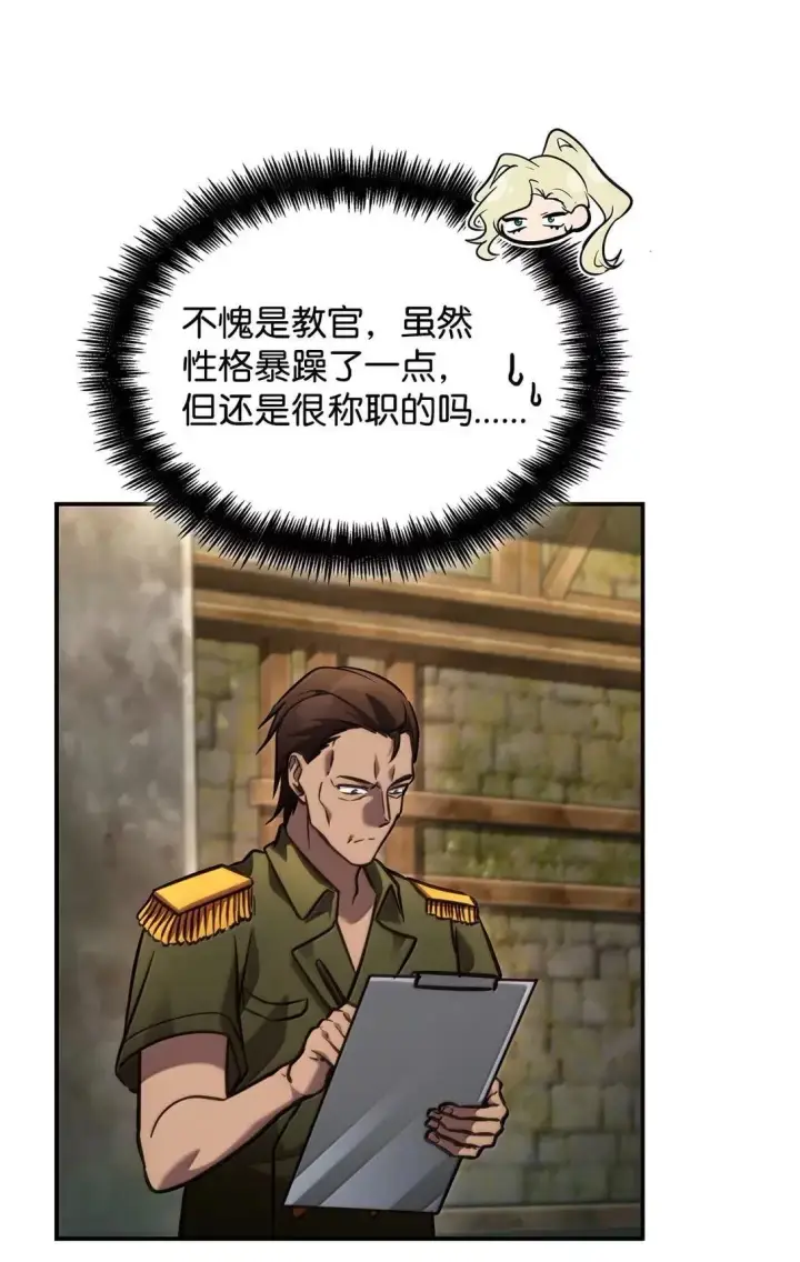 漫画《无限魔法师》101 考核结果第65张图