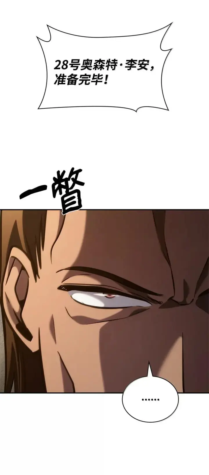 漫画《无限魔法师》101 考核结果第67张图
