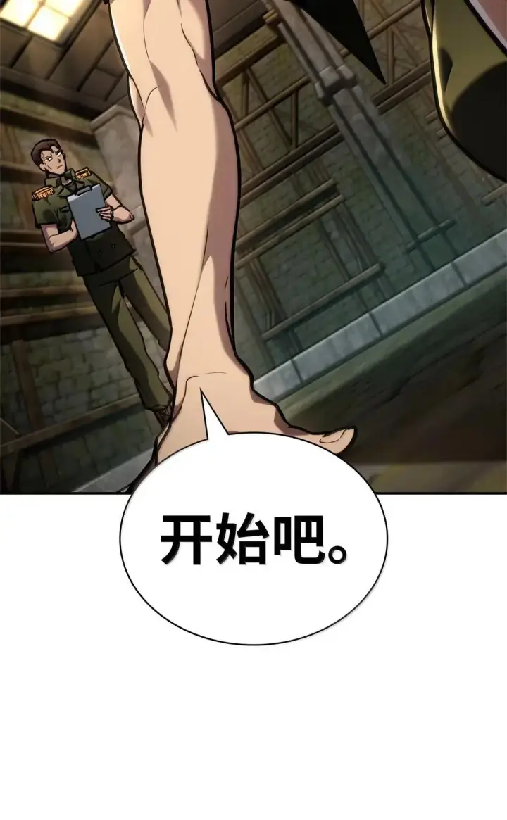 漫画《无限魔法师》101 考核结果第69张图