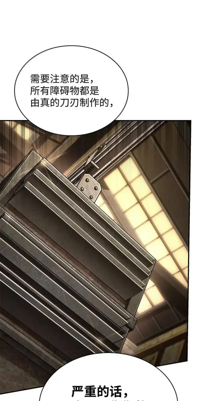 漫画《无限魔法师》101 考核结果第7张图