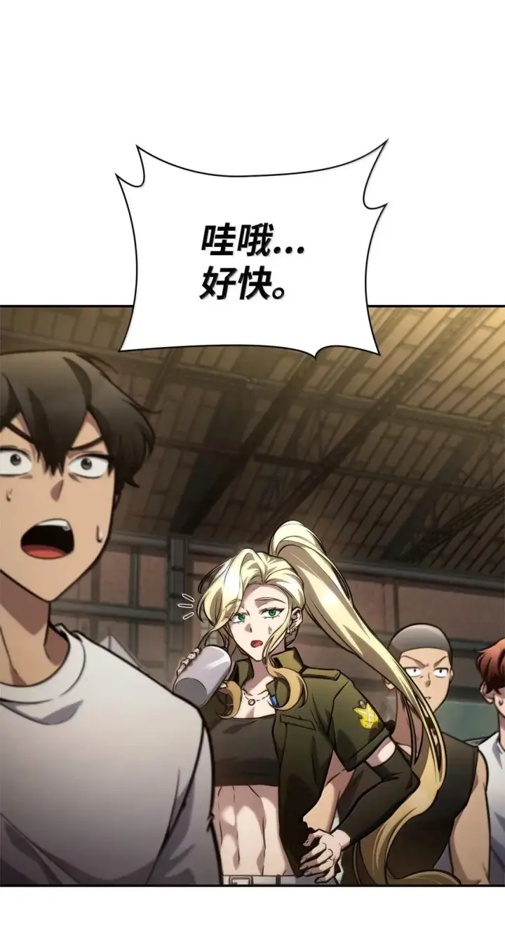 漫画《无限魔法师》101 考核结果第73张图