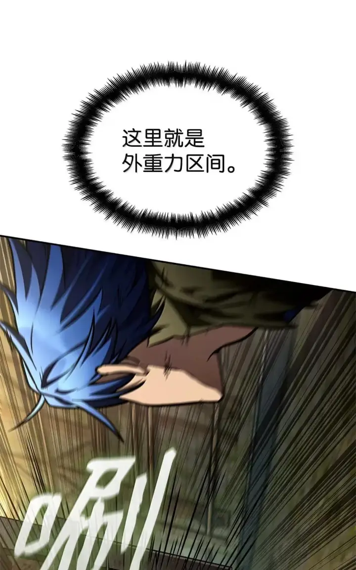 漫画《无限魔法师》101 考核结果第76张图