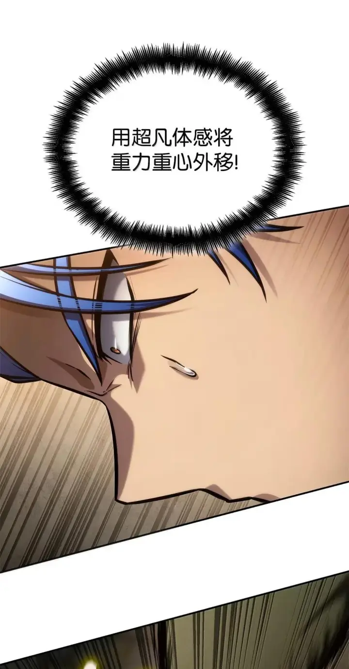 漫画《无限魔法师》101 考核结果第78张图