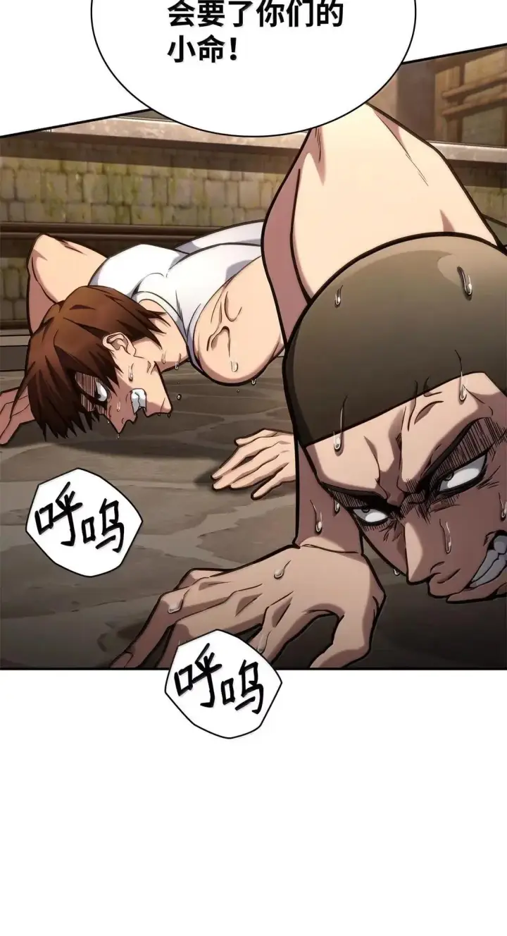 漫画《无限魔法师》101 考核结果第8张图