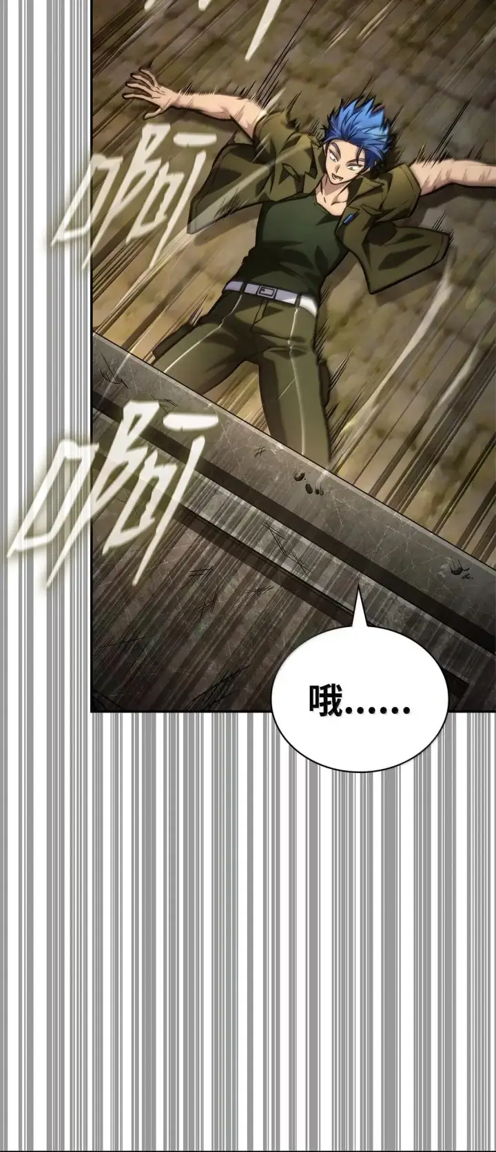漫画《无限魔法师》101 考核结果第83张图
