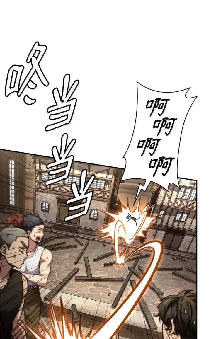 漫画《无限魔法师》101 考核结果第87张图