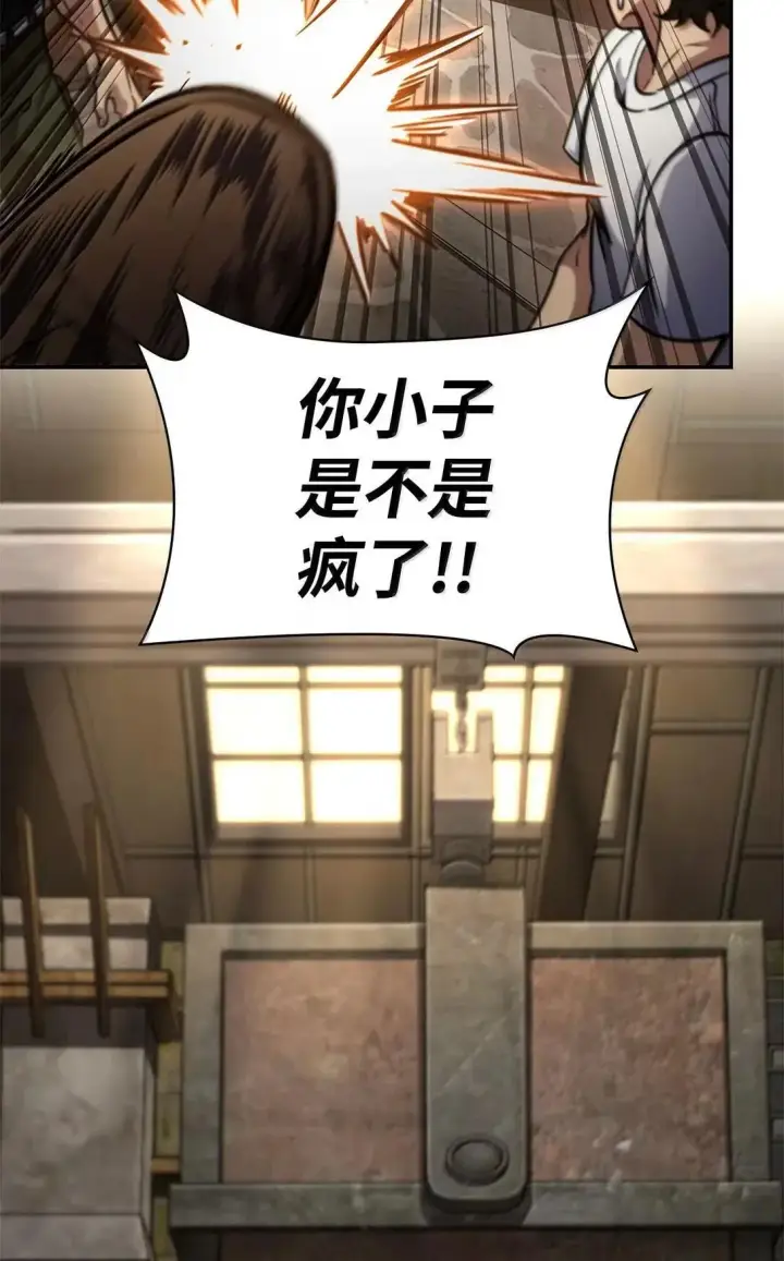 漫画《无限魔法师》101 考核结果第88张图